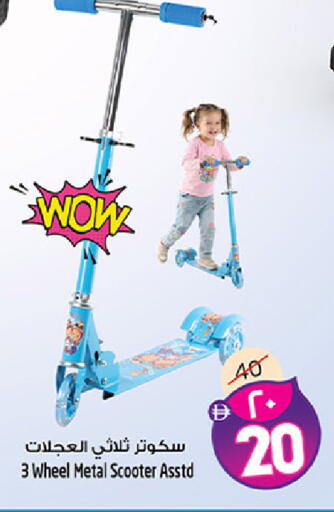 available at SAFARI HYPERMARKET  in UAE - Ras al Khaimah