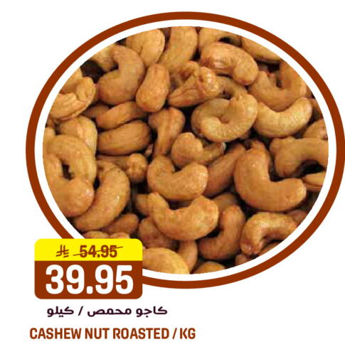 available at جراند هايبر in مملكة العربية السعودية, السعودية, سعودية - الرياض