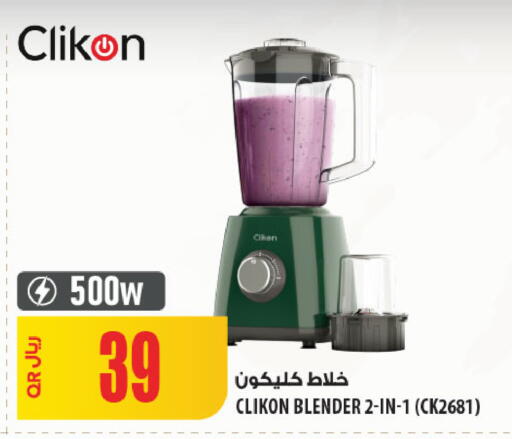 available at شركة الميرة للمواد الاستهلاكية in قطر - الدوحة