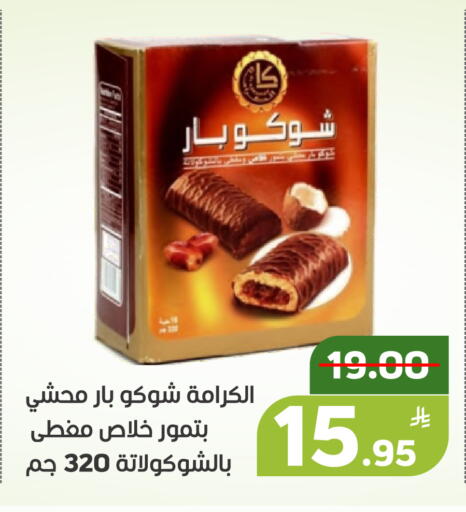 Apple available at أسواق جرين أبل in مملكة العربية السعودية, السعودية, سعودية - الأحساء‎