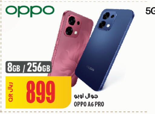 available at شركة الميرة للمواد الاستهلاكية in قطر - الضعاين