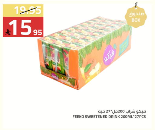 available at Astra Markets in KSA, Saudi Arabia, Saudi - Tabuk