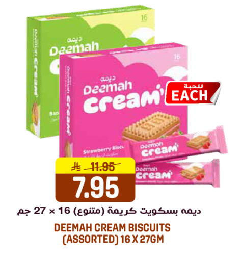 Strawberry available at جراند هايبر in مملكة العربية السعودية, السعودية, سعودية - الرياض