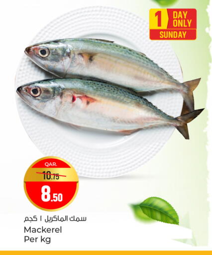 available at باريس هايبرماركت in قطر - الدوحة