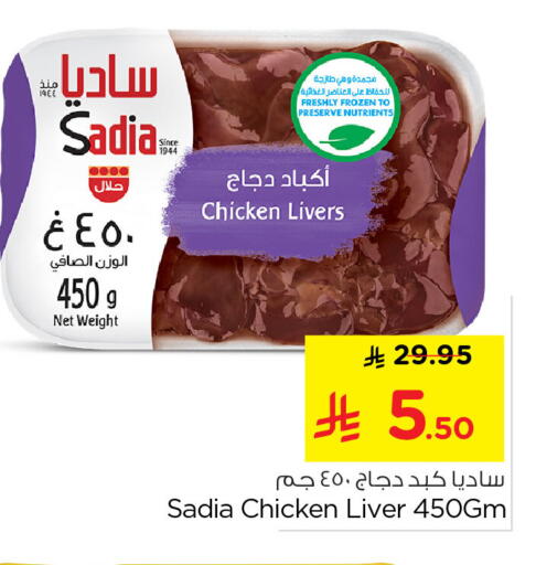 available at Nesto in KSA, Saudi Arabia, Saudi - Al Khobar