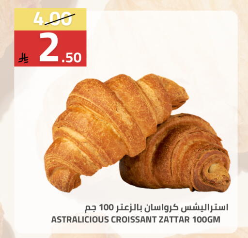 available at Astra Markets in KSA, Saudi Arabia, Saudi - Tabuk