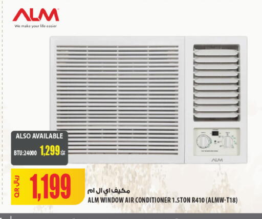 available at شركة الميرة للمواد الاستهلاكية in قطر - الشحانية