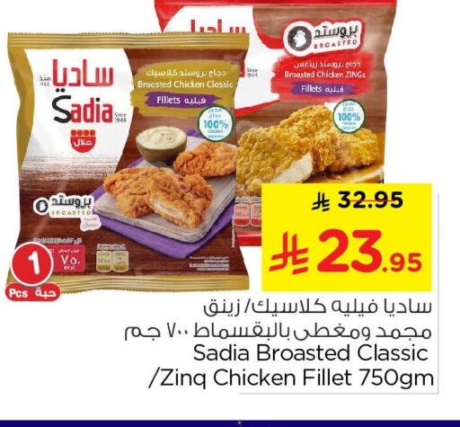 available at Nesto in KSA, Saudi Arabia, Saudi - Al Khobar