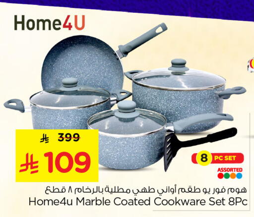 available at Nesto in KSA, Saudi Arabia, Saudi - Al Khobar