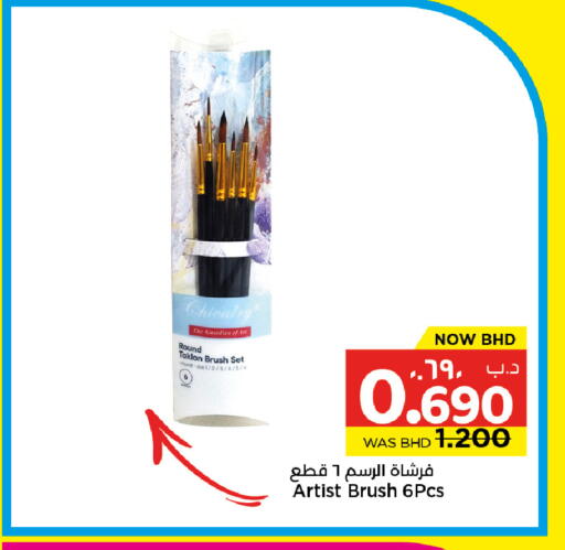 available at نستو in البحرين