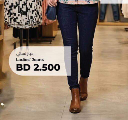 available at LuLu Hypermarket in Bahrain