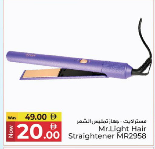 available at كنز هايبرماركت in الإمارات العربية المتحدة , الامارات - الشارقة / عجمان