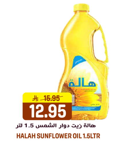 available at جراند هايبر in مملكة العربية السعودية, السعودية, سعودية - الرياض