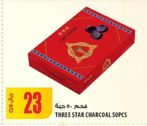 available at شركة الميرة للمواد الاستهلاكية in قطر - الشحانية