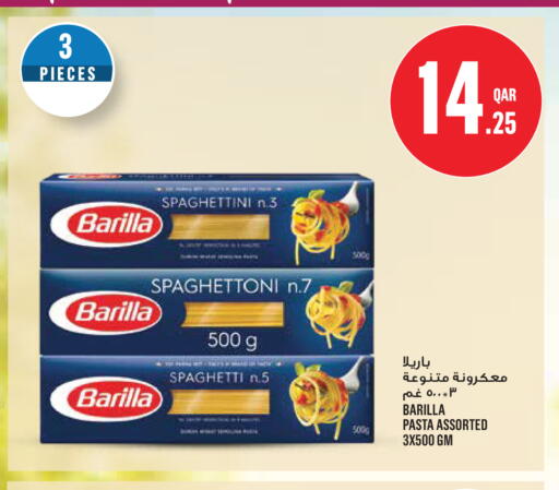 available at مونوبريكس in قطر - الوكرة