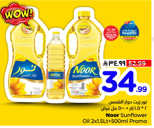 available at Hyper Al Wafa in KSA, Saudi Arabia, Saudi - Riyadh