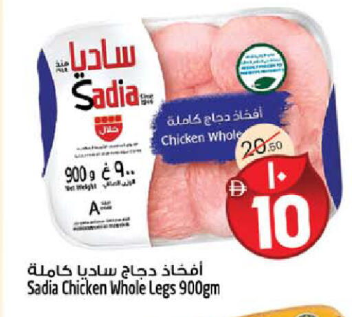 available at SAFARI HYPERMARKET  in UAE - Ras al Khaimah
