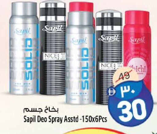 available at سفاري هايبر ماركت in الإمارات العربية المتحدة , الامارات - رَأْس ٱلْخَيْمَة