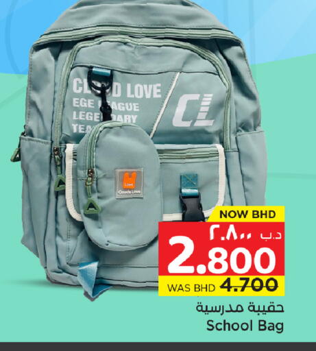 available at نستو in البحرين