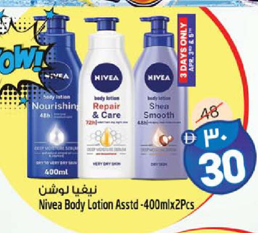 available at سفاري هايبر ماركت in الإمارات العربية المتحدة , الامارات - رَأْس ٱلْخَيْمَة