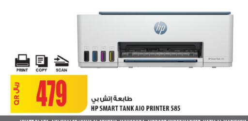 available at شركة الميرة للمواد الاستهلاكية in قطر - الخور