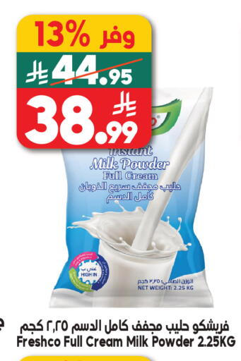 available at Dukan in KSA, Saudi Arabia, Saudi - Jeddah