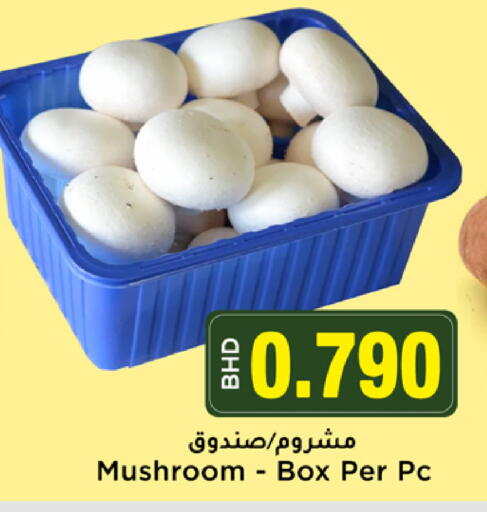 Mushroom available at نستو in البحرين
