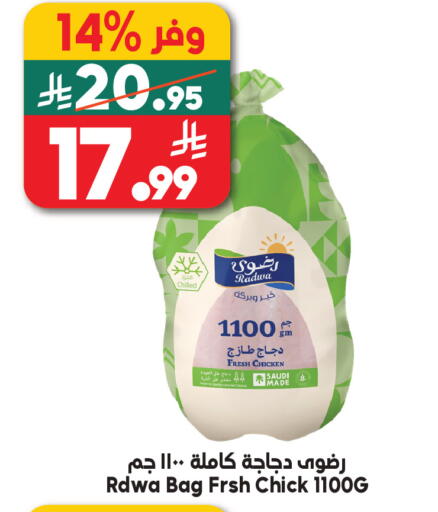 available at Dukan in KSA, Saudi Arabia, Saudi - Jeddah
