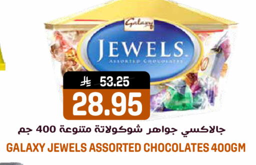 available at جراند هايبر in مملكة العربية السعودية, السعودية, سعودية - الرياض