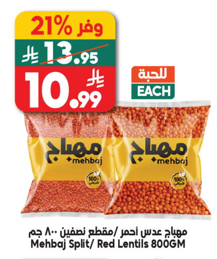 available at Dukan in KSA, Saudi Arabia, Saudi - Jeddah