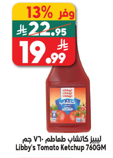 Tomato available at الدكان in مملكة العربية السعودية, السعودية, سعودية - المدينة المنورة