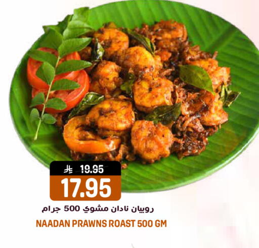 available at جراند هايبر in مملكة العربية السعودية, السعودية, سعودية - الرياض