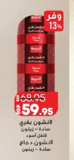 available at Lulu Hypermarket  in Egypt - Cairo