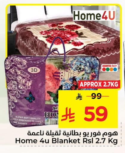 available at نستو in مملكة العربية السعودية, السعودية, سعودية - الخبر‎