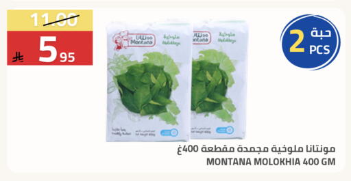 available at Astra Markets in KSA, Saudi Arabia, Saudi - Tabuk