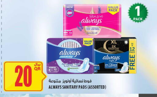 available at Al Meera in Qatar - Al Daayen