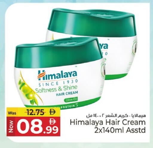 available at Kenz Hypermarket in UAE - Sharjah / Ajman