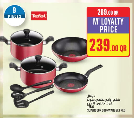 available at مونوبريكس in قطر - الوكرة