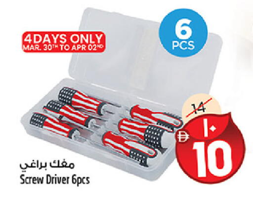 available at SAFARI HYPERMARKET  in UAE - Ras al Khaimah