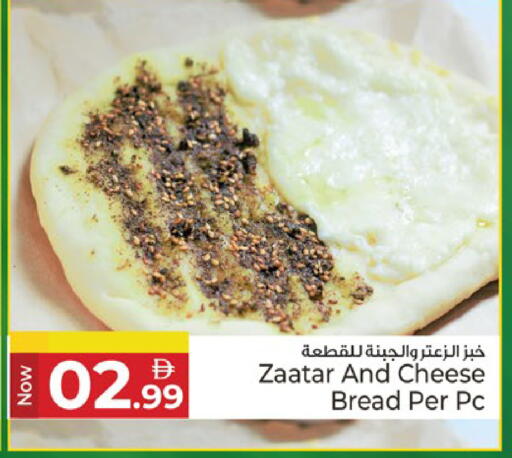 available at Kenz Hypermarket in UAE - Sharjah / Ajman