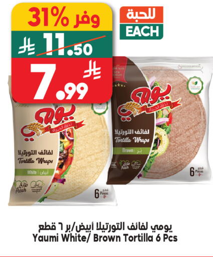 available at Dukan in KSA, Saudi Arabia, Saudi - Jeddah