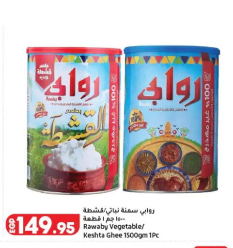 available at Lulu Hypermarket  in Egypt