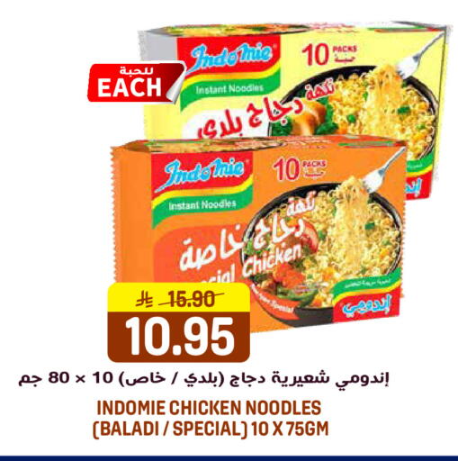 available at جراند هايبر in مملكة العربية السعودية, السعودية, سعودية - الرياض