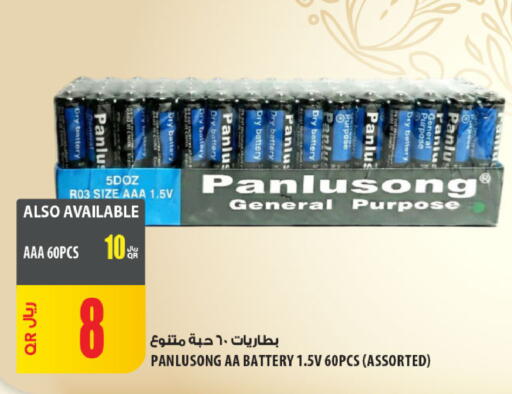 available at Al Meera in Qatar - Umm Salal