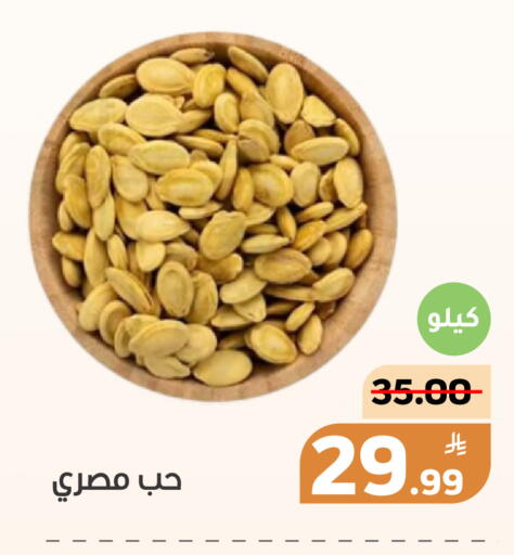Apple available at أسواق جرين أبل in مملكة العربية السعودية, السعودية, سعودية - الأحساء‎