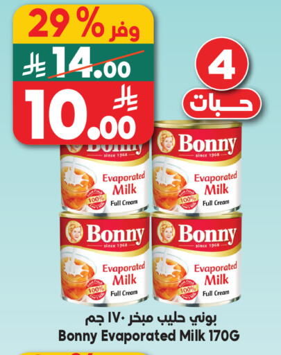 available at Dukan in KSA, Saudi Arabia, Saudi - Jeddah