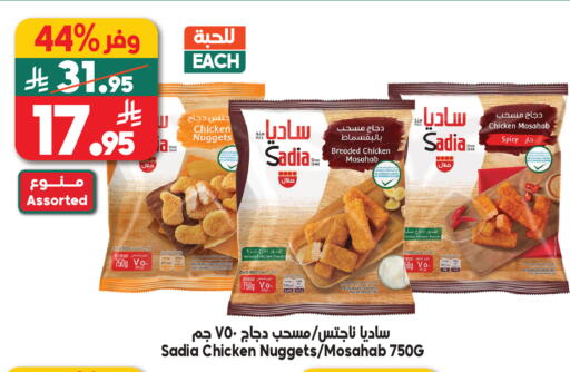 available at Dukan in KSA, Saudi Arabia, Saudi - Jeddah
