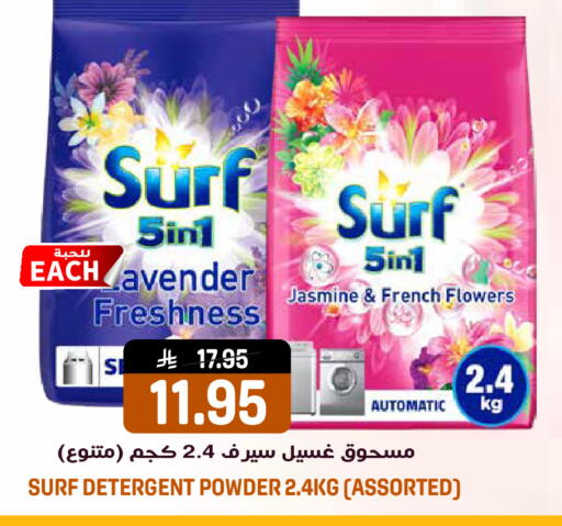 available at جراند هايبر in مملكة العربية السعودية, السعودية, سعودية - الرياض