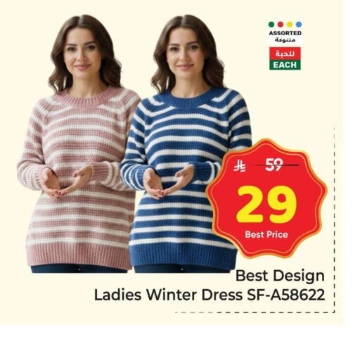 available at Makkah Hypermarket in KSA, Saudi Arabia, Saudi - Riyadh