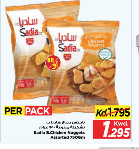 available at Mark & Save in Kuwait - Kuwait City